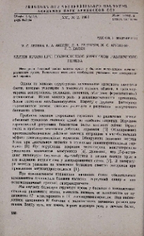 Белки крови при поликистозе яичников различного генеза