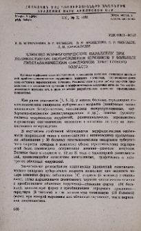 Клинико-морфологические параллели при поликистозном перерождении яичников у больных гипоталамическим синдромом пубертатного возраста