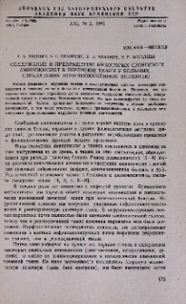 Содержание и превращение некоторых свободных аминокислот в почечной ткани у больных, страдающих почечнокаменной болезнью