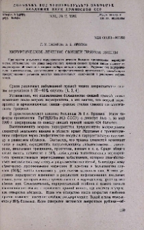 Хирургическое лечение свищей прямой кишки