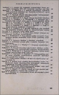 Բովանդակություն