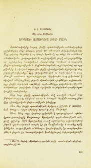 Աբովյանի հայացքները լեզվի մասին
