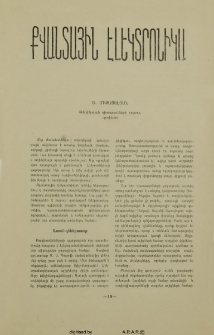 Քվանտային էլէկտրոնիկա