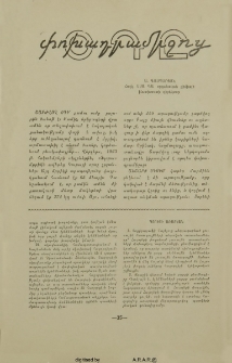 Օդը՝ փոխադրամիջոց