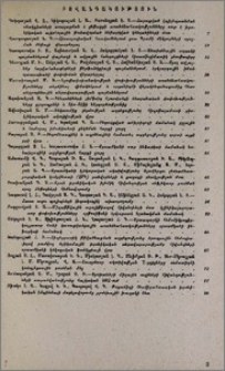 Բովանդակություն