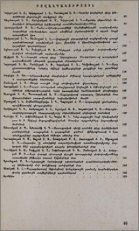 Բովանդակություն