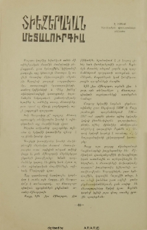 Տիեզերական մետալուրգիա