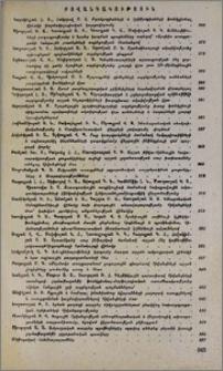 Բովանդակություն