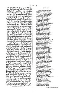 Ի Նոր տարի