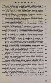 Բովանդակություն