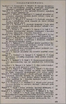 Բովանդակություն
