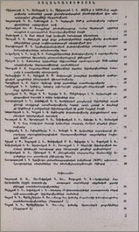 Բովանդակություն