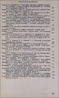 Բովանդակություն