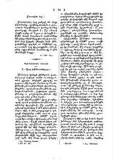 Պատմութիւն գիւտից