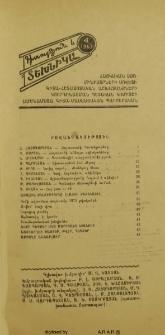 Բովանդակութիւն