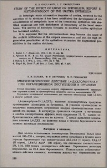 Эмбриотоксическое действие 1.4-дихлорбутена-2 при ингаляционном поступлении в организм