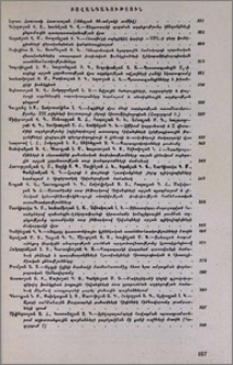 Բովանդակություն
