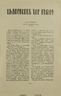Ախտորոշման նոր մեթոդ