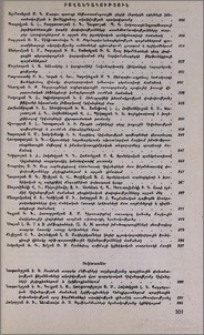 Բովանդակություն