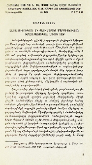 Շարահյուսության մի քանի հարցեր մարքս-լենինյան իմացաբանության լույսի տակ