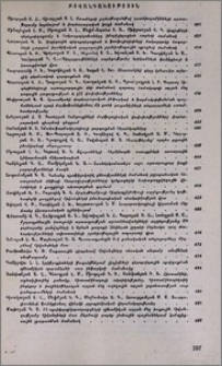 Բովանդակություն