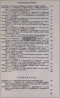 Բովանդակություն