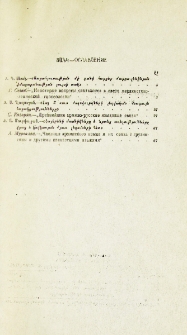 Ցանկ-Оглавление