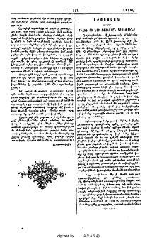 Միջին ու նոր բժշկական գրութիւնք