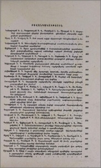 Բովանդակություն