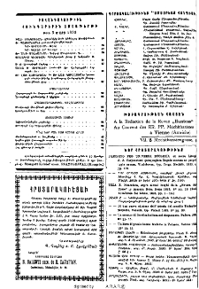 Յայտարարութիւններ