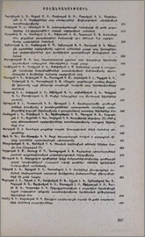 Բովանդակություն