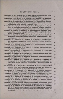 Բովանդակություն