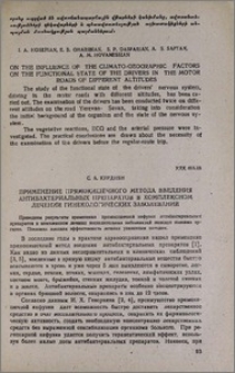 Применение прямокишечного метода введения антибактериальных препаратов в комплексном лечении гинекологических заболеваний