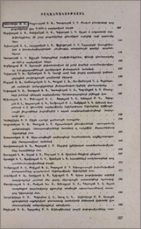 Բովանդակություն