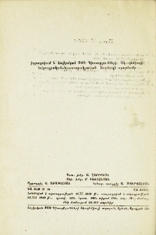 Խմբագրական կոլեգիա