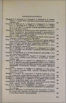 Բովանդակություն