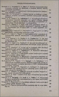 Բովանդակություն