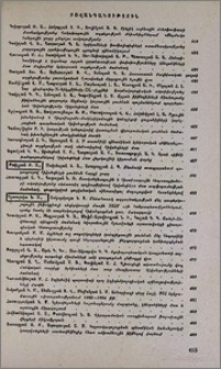 Բովանդակություն