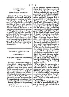 Բնաբանութիւն