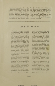 Լողացող թունել