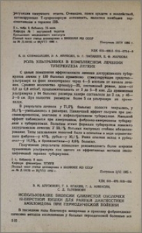 Использование биопсии слизистой оболочки 12-перстной кишки для ранней диагностики амилоидоза при периодической болезни