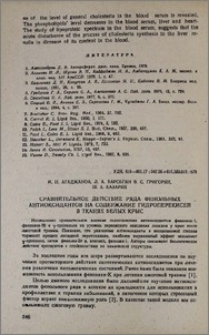 Сравнительное действие ряда фенольных антиоксидантов на содержание гидроперекисей в тканях белых крыс