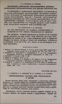 Хирургическая тактика при уретероцеле у детей