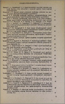 Բովանդակություն