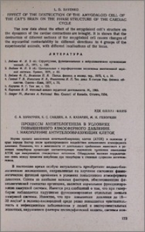Процессы антителогенеза в условиях повышенного атмосферного давления. I. Накопление антителообразующих клеток