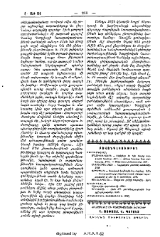 Բովանդակութիւն