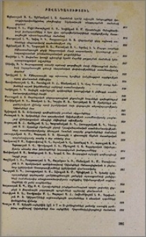Բովանդակություն
