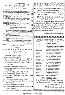Յայտարարութիւն