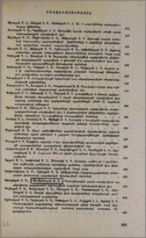 Բովանդակություն