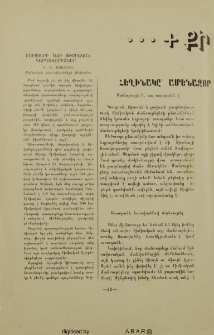 Բույսերի աճի քիմիական կարգավորիչներ